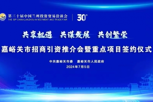 兰洽会盛大开幕！远鹏控股集团作为重大招商引资项目企业受邀出席兰洽会开幕仪式并在会签约